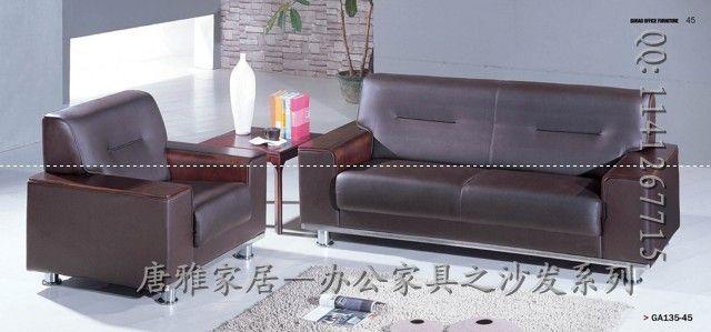 唐雅家居——办公家具之沙发系列:厂家常年专业生产销售各种沙发以及